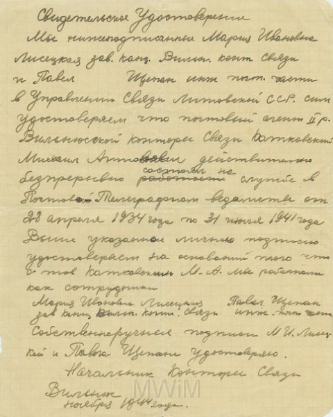 KKE 5611.jpg - (rosyjski) Dok. Notatka odręczna, 1944 r.
